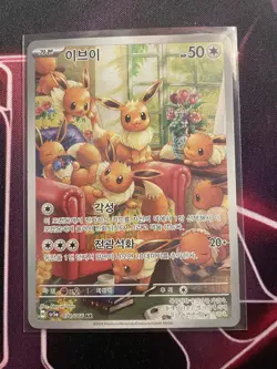 Eevee AR 078/066 Crimson Haze sv5a Scarlet & Violet Art Rare Pokemon Korean NM - Image 3