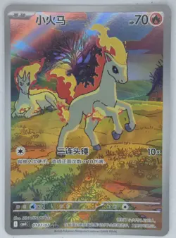 [US] Pokemon TCG S-Chinese Gem Pack Vol.4 2026 Ponyta CBB4C-01/07/07 FULL ART NM - Image 1