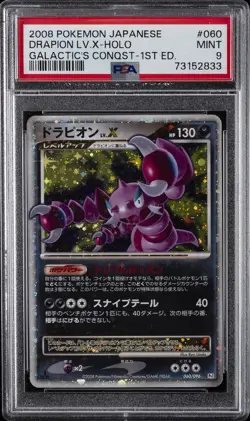 2008 POKEMON JAPANESE GALACTIC'S CONQUEST 1ST EDITION DRAPION LV.X-HOLO PSA 9 - Image 1