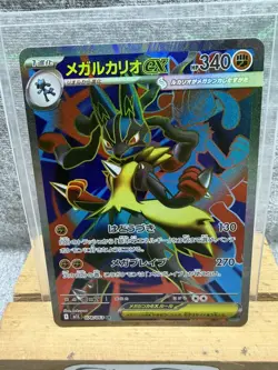 The Pokemon Company Mega Lucario EX 078/063 M1l Mega Brave Holo Secret Rare - Image 3