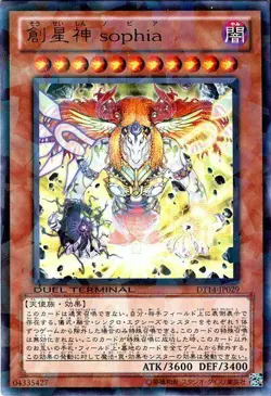 DT14-JP029 - Yugioh - Japanese - Sophia, Goddess of Rebirth - Ultra - Image 1