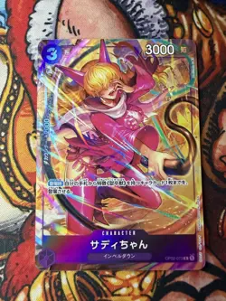 Little Sadi (Alternate Art) OP02-073 Paramount War Japanese - Image 1