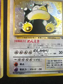 Pokemon TCG Snorlax Jungle Japanese Holo Rare No.143 90 HP 1996 Card - Image 3