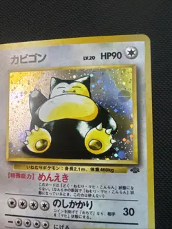 Pokemon TCG Snorlax Jungle Japanese Holo Rare No.143 90 HP 1996 Card - Image 5