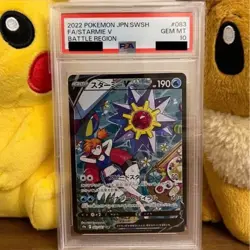 PSA 10 GemMint Misty's Starmie V 083/067 S9A Battle Region Japanese Pokemon Card - Image 1