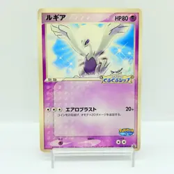 Lugia PokePark Promo 038/PCG-P 2005 Japanese Pokemon Card MP #1602 - Image 1
