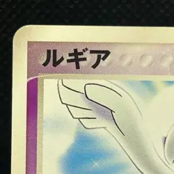Lugia PokePark Promo 038/PCG-P 2005 Japanese Pokemon Card MP #1602 - Image 4