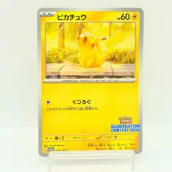 Pikachu 242/SV-P Illustration Contest 2024 Promo Japanese Pokemon Card NM #1601 - Image 1