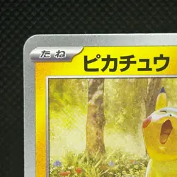 Pikachu 242/SV-P Illustration Contest 2024 Promo Japanese Pokemon Card NM #1601 - Image 4