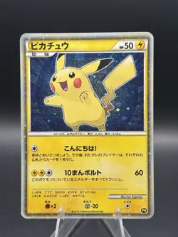 Pikachu World Collection Holo PW Japanese Card 2010 No.025 Pokemon Card TCG - Image 1