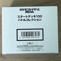 Pokemon Card MEGA Start Deck 100 Battle Collection Sealed Case (10 BOX) Japanese - Image 1