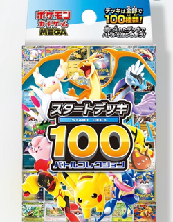 Pokemon Card MEGA Start Deck 100 Battle Collection Sealed Case (10 BOX) Japanese - Image 2