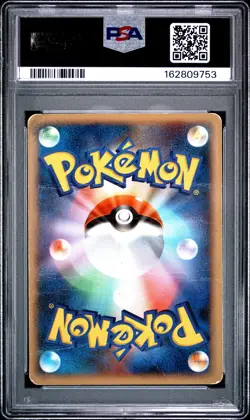 POKEMON JAPANESE DIAMOND & PEARL CRY FROM THE MYSTERIOUS DRAGONITE-HOLO PSA 1 - Image 2