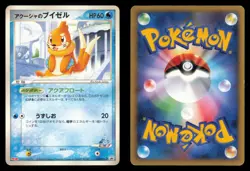 Samiya's Buizel 138/PCG-P Meiji Promo 2006 Japanese Pokemon TCG HP- - Image 1