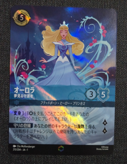 Disney Lorcana Japanese TFC Enchanted Aurora Dreaming Guardian JA NM Rare - Image 2