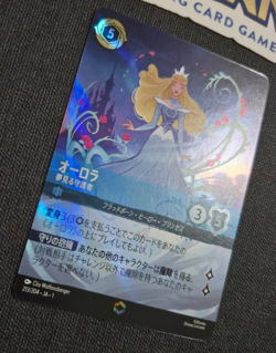 Disney Lorcana Japanese TFC Enchanted Aurora Dreaming Guardian JA NM Rare - Image 5