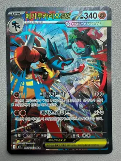 Mega Lucario ex 088/063 SAR xy11 Steam Siege Pokemon TCG Card Korean LP - Image 1