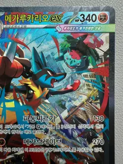 Mega Lucario ex 088/063 SAR xy11 Steam Siege Pokemon TCG Card Korean LP - Image 3