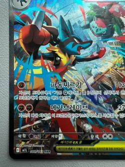 Mega Lucario ex 088/063 SAR xy11 Steam Siege Pokemon TCG Card Korean LP - Image 4