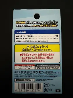 Pokemon Card MEGA Start Deck 100 Battle Collection Japanese - Image 2