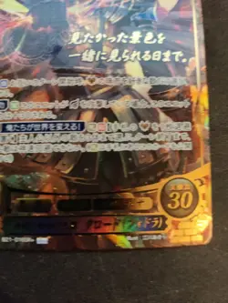 Fire Emblem Card 0 Cipher B21-016SR+ Claude Three Houses Japanese - Image 4