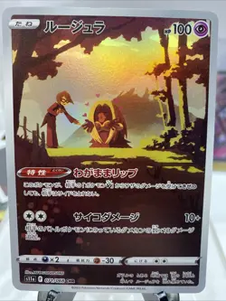 Jynx Character Rare S11a: Incandescent Arcana 071/068 Japanese Pokemon Card NM - Image 1