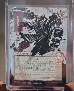 Monstrous Rage (JP Alternate Art) Secrets of Strixhaven: Mystical Archive MTG NM - Image 3