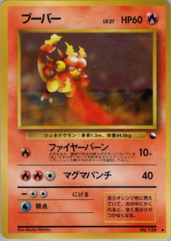 Magmar | Vending Machine Series Green | Vintage Pokemon Card | Japanese | 1998 - Image 1