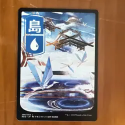 MTG Magic Island Kamigawa: Neon Dynasty 296 NEO Japanese Full Art NM - Image 1