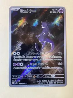 Mewtwo 183/165 Sv2a: Pokemon Card 151 Holo (Japanese) - Image 1