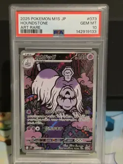 Pokemon TCG Houndstone 073/063 M1s Mega Symphonia Art Rare Holo JP PSA 10 - Image 1