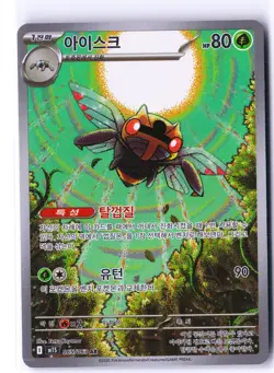 Ninjask Pokemon m1S 065/063 (Mega Evolution) Illustration Rare Korean Holo NM - Image 1