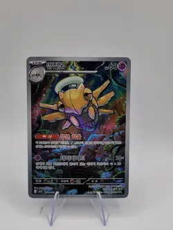 Shedinja Pokemon m1S 072/063 (Mega Evolution) Illustration Rare Korean Holo NM - Image 1