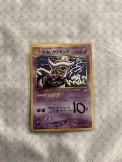 Dark Slowking No. 199 Neo Destiny 2001 Tomokazu Komiya Japanese Pokemon Card - Image 1
