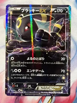 Umbreon EX 042/078 1st Ed XY10 Awakening Psychic King Japanese Pokemon Card LP+ - Image 1