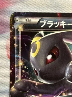 Umbreon EX 042/078 1st Ed XY10 Awakening Psychic King Japanese Pokemon Card LP+ - Image 3