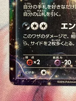 Umbreon EX 042/078 1st Ed XY10 Awakening Psychic King Japanese Pokemon Card LP+ - Image 5