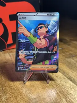 Judge SR 084/063 SV9a Heat Wave Arena Pokemon Card Korean Scarlet & Violet MINT - Image 1