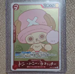 One Piece Card Game Tony Tony Chopper EB02-003 Extra Booster 02 R Holo JPN - Image 1