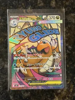 NM Mega Dragonite ex MA 232/193 M2a MEGA Dream ex Pokemon Cards Japanese - Image 1