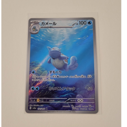 Pokemon Wartortle 171/165 Art Rare Holo Japanese Card sv2a 151 2023 - Image 1