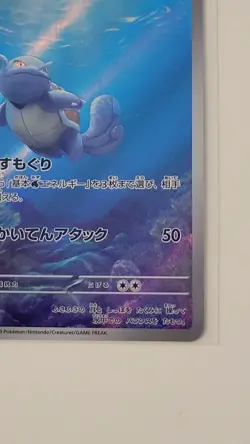 Pokemon Wartortle 171/165 Art Rare Holo Japanese Card sv2a 151 2023 - Image 2