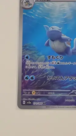 Pokemon Wartortle 171/165 Art Rare Holo Japanese Card sv2a 151 2023 - Image 3