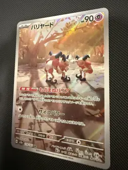 Mr. Mime Art Rare SV2a: Pokemon Card 151 179/165 NM - Image 3