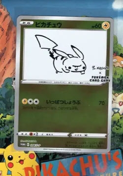 Pokemon TCG Pikachu Yu Nagaba Japanese Promo 208/S-P Damage - Image 1