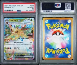 [PSA 10] Leafeon ex 003/187 RR Terastal Festival Pokemon Japanese sv8a - Image 3