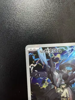 2025 Near Mint Pokemon N's Zekrom 210/193 MEGA Dream ex Japanese M2a AR - Image 3