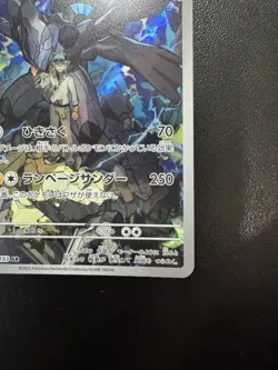 2025 Near Mint Pokemon N's Zekrom 210/193 MEGA Dream ex Japanese M2a AR - Image 5