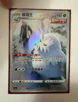 PokemonTCG- Abomasnow CHR 126/125 Primordial Martial Arts (CS3AC) S-Chinese - Image 1