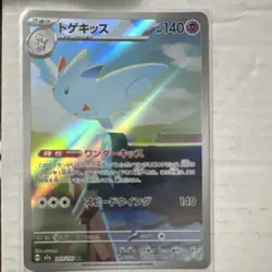 Pokemon TCG - Togekiss AR Holo 203/193 Mega Dream (M2A) JP - Image 1